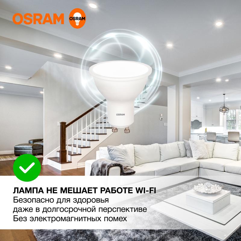 Лампа светодиодная LED Value PAR16 5W/840 230V GU10 10X1 | 4058075581364 | OSRAM