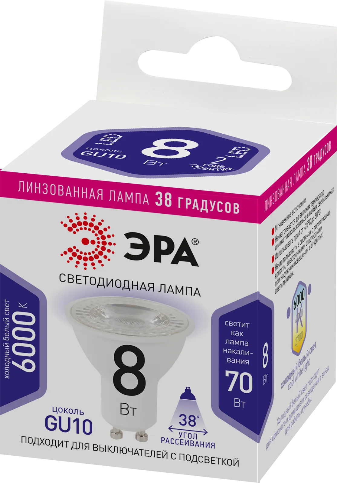 Лампа светодиодная STD LED Lense MR16-8W-860-GU10 GU10 8Вт линзованная софит холодный белый свет | Б