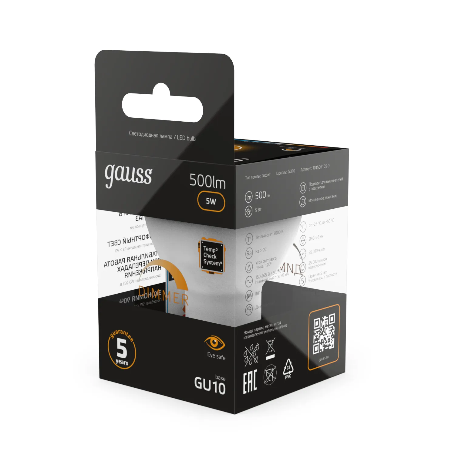 Лампа светодиодная LED 5 Вт 500 лм 3000К софит MR16 теплый GU10 AC 220В диммируемая Black Gauss