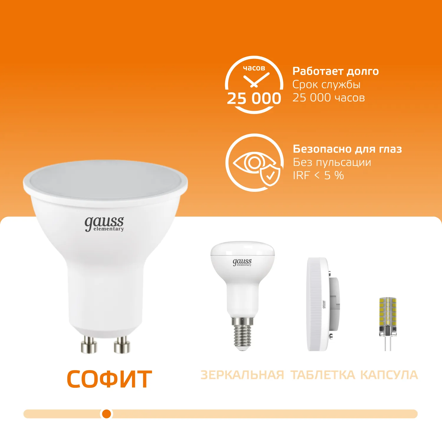 Лампа светодиодная Elementary 7Вт MR16 софит 3000К тепл. бел. GU10 530лм GAUSS 13617
