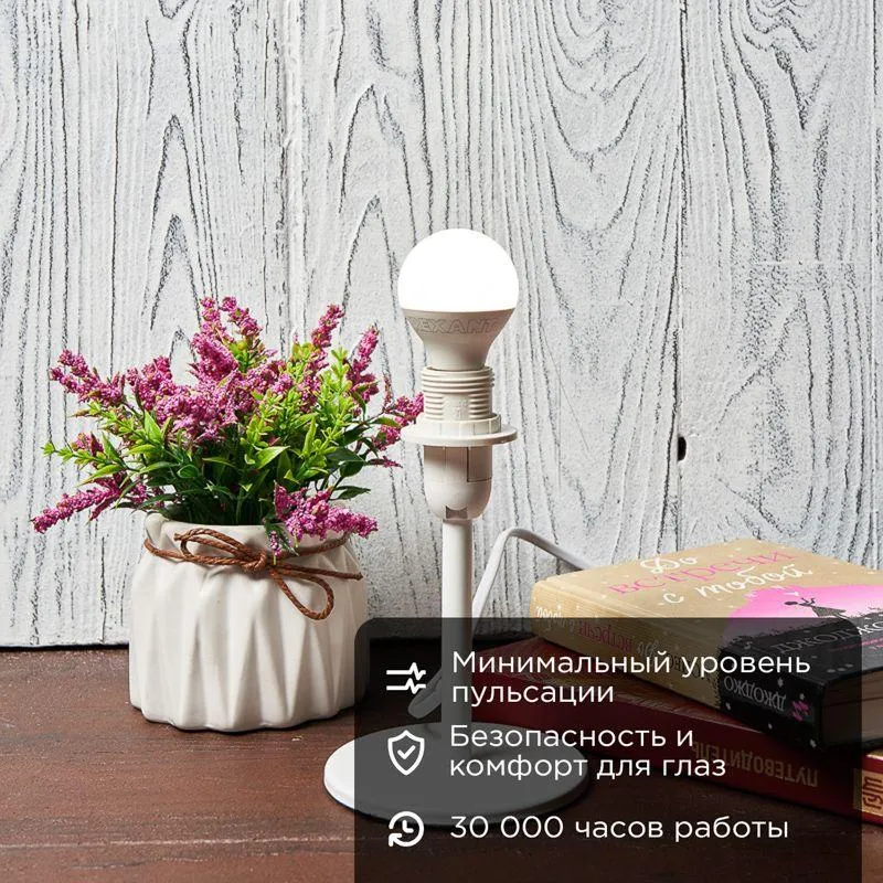 Лампа светодиодная Шарик (GL) 7,5 Вт E14 713 лм 4000 K нейтральный свет | 604-032 | Rexant