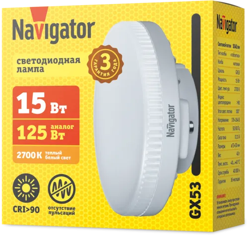 Лампа светодиодная 95 483 NLL-02-01 (GX53-15-230-2.7K) 15Вт 2700К тепл. бел. GX53 1040лм 176-264В ма