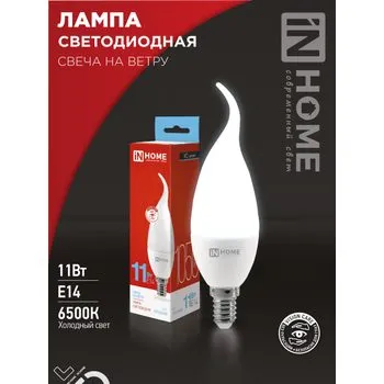 Лампа светодиодная LED-СВЕЧА НА ВЕТРУ-VC 11Вт свеча на ветру 6500К холод. бел. E14 1050лм 230В IN HO