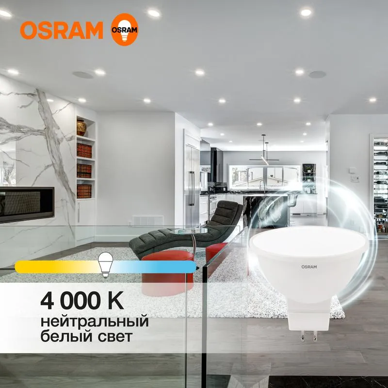 Лампа светодиодная LED Value MR16 5W/840 230V GU5.3 10X1 | 4058075582422 | OSRAM