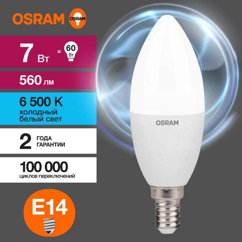 Лампа светодиодная LED Value CL- B 7W/865 230V E14 10X1 | 4058075579033 | OSRAM