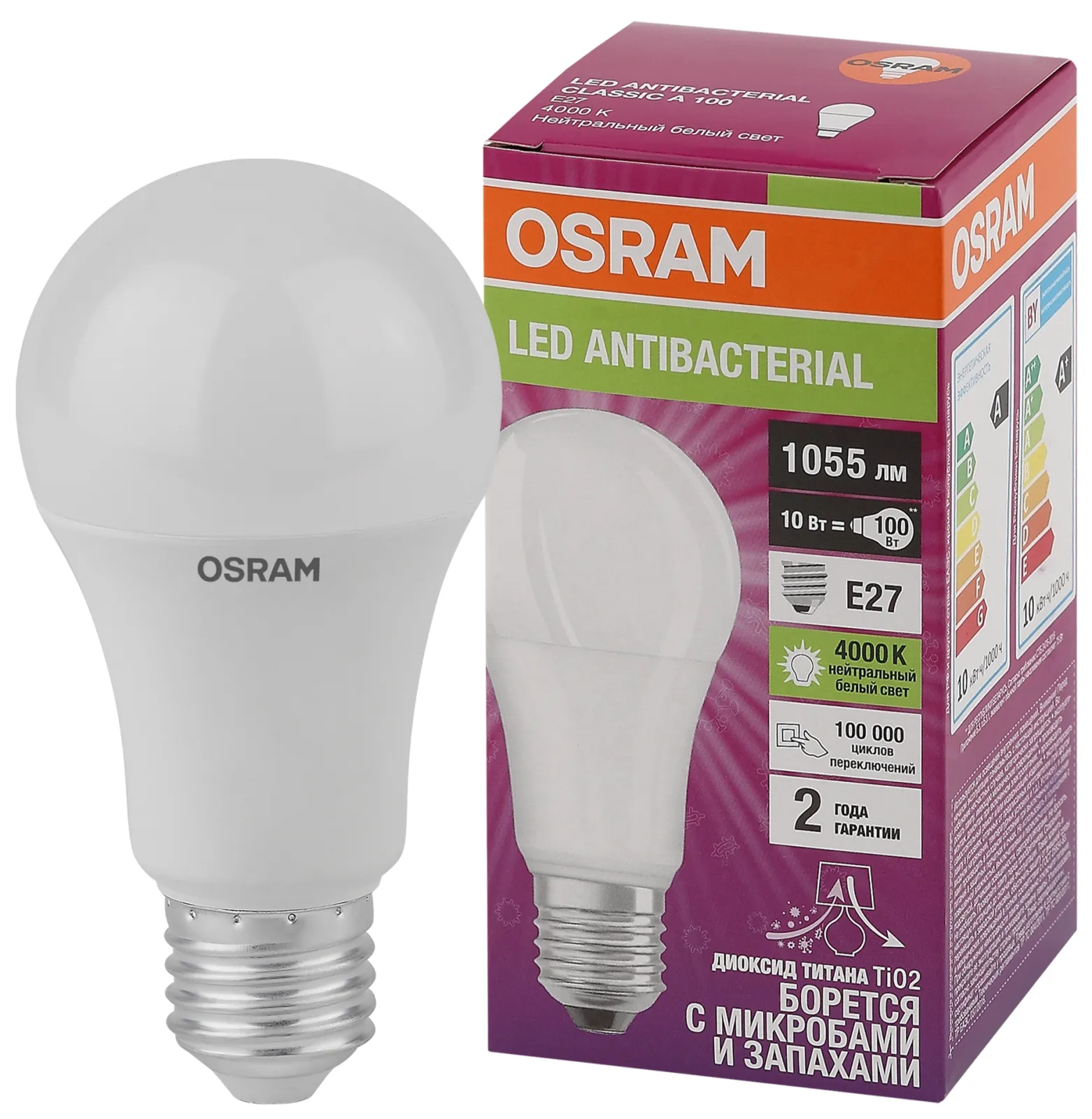 Лампа светодиодная LED Antibacterial 10Вт A грушевидная матовая 4000К нейтр. бел. E27 1055лм 220-240