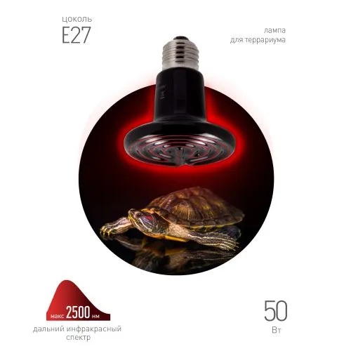 Инфракрасная лампа 50Вт Е27 FITO-50W-НQ керамическая серии CeramiHeat модель RX для брудера, рептили