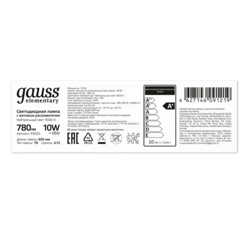 Лампа светодиодная Elementary 10Вт трубчатая 4000К нейтр. бел. G13 780лм стекло GAUSS 93020