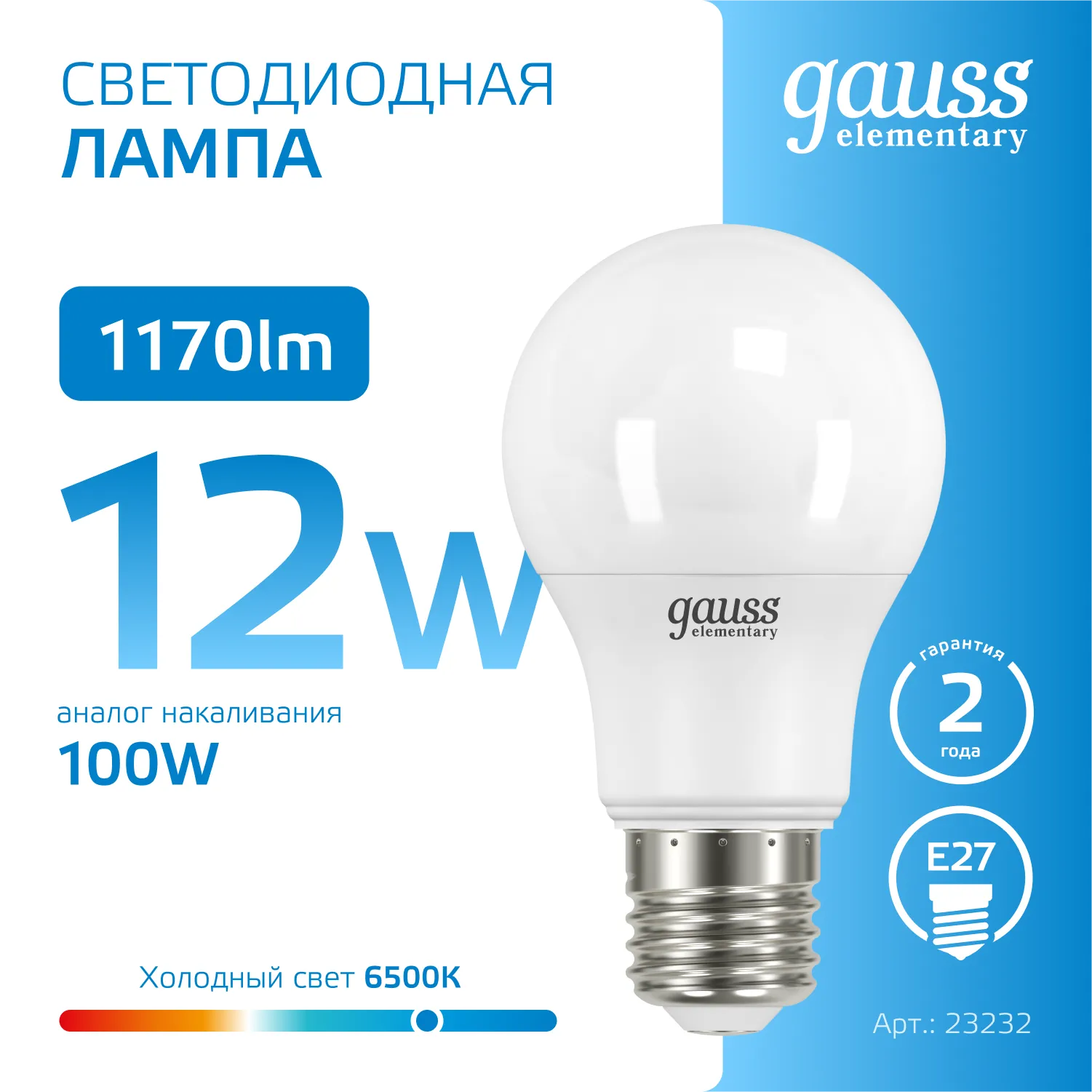Лампа светодиодная Elementary 12Вт A60 грушевидная 6500К холод. бел. E27 1170лм GAUSS 23232