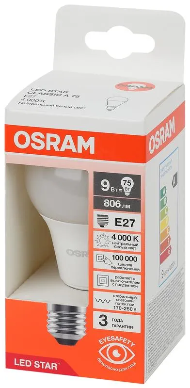 Лампа светодиодная LED Star 9Вт 4000К нейтр. бел. E27 806лм A угол пучка 180град. 170-250В (замена 7