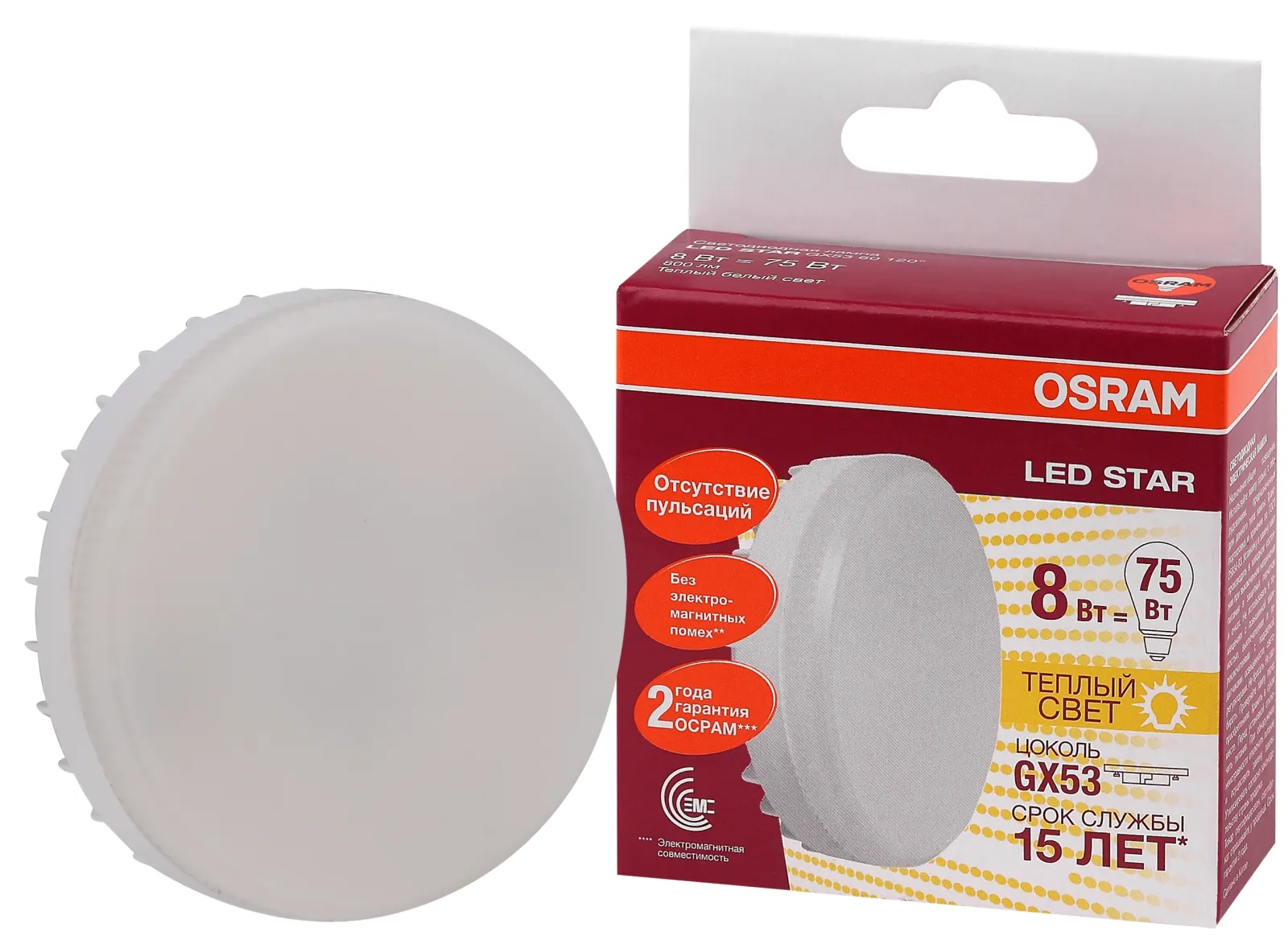 Лампа светодиодная LED STAR GX53 8W, 110°, GX53 LSGX5375 8W/827 230V GX53 10X1 RU | 4058075210929 | 