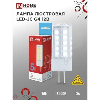 Лампа светодиодная LED-JC 5Вт капсульная прозрачная 6500К холод. бел. G4 480лм 12В IN HOME 469061203
