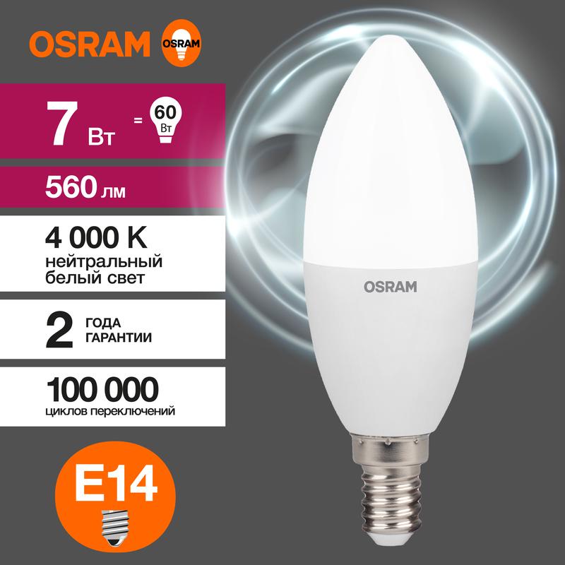 Лампа светодиодная LED Value CL- B 7W/840 230V E14 10X1 | 4058075578944 | OSRAM