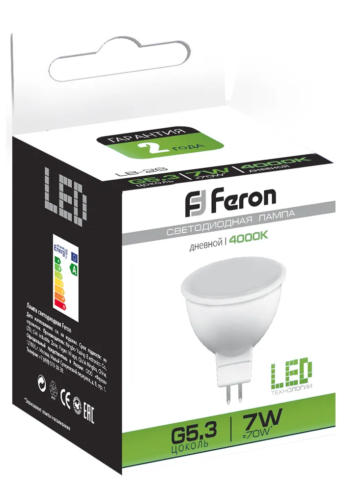 Лампа светодиодная LB-26 7Вт MR16 4000К G5.3 230В FERON 25236