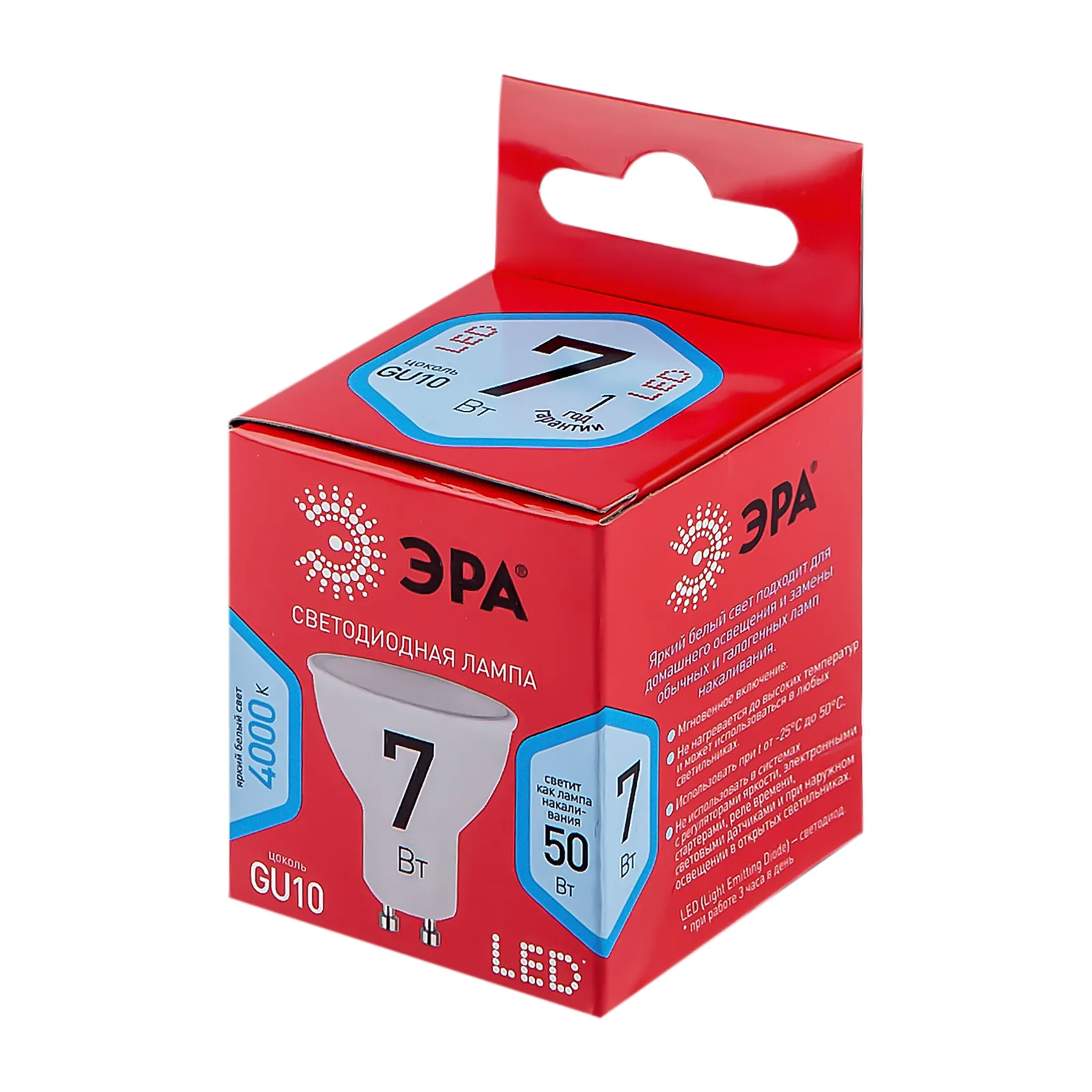 Лампа светодиодная RED LINE LED MR16-7W-840-GU10 R GU10 7Вт софит нейтральный белый свет | Б0049640 