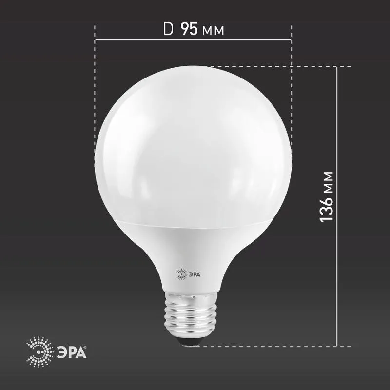 Лампа светодиодная LED G95-15W-6000K-E27 (диод, шар декор, 15Вт, холод, E27) (20/560) | Б0049079 | Э