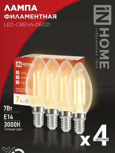 Лампа светодиодная филаментная LED-СВЕЧА-deco 4PACK 7Вт свеча прозрачная 3000К тепл. бел. E14 810лм 