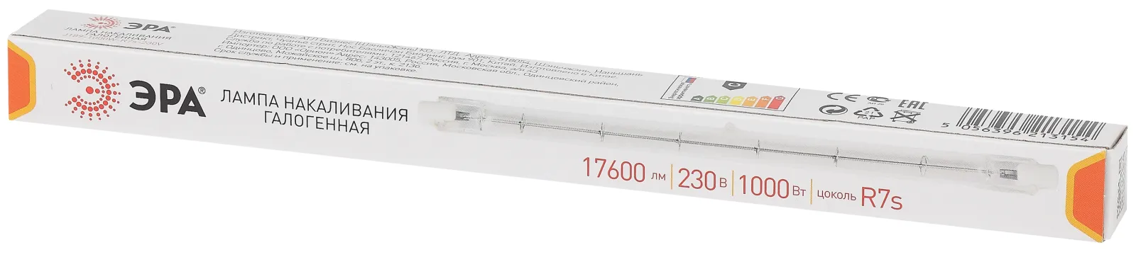 Лампа галогенная J189-1000W-R7s-230V (галоген J189 1000Вт нейтр R7s) (10/500/10500)