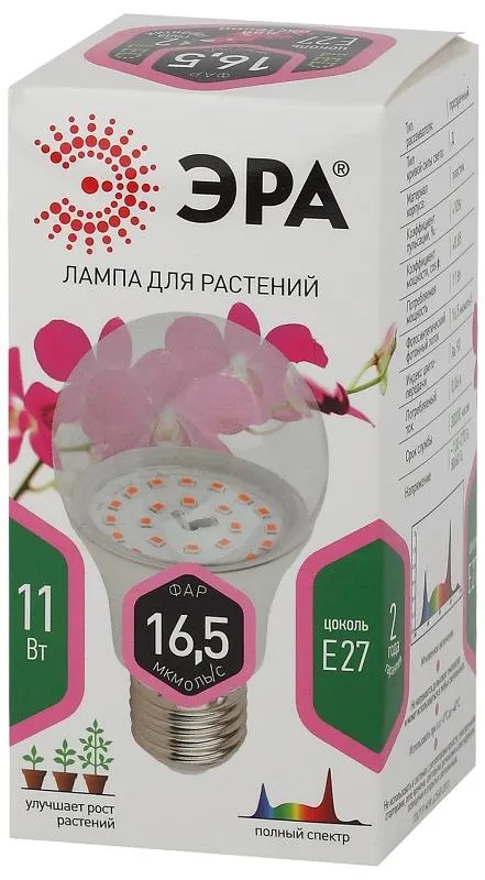 Лампа светодиодная фито для растений 11Вт E27 белый спектр FITO-11W-Ra90-E27 | Б0039172 | ЭРА