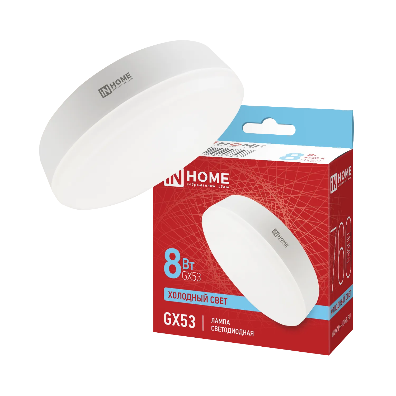 Лампа светодиодная LED-GX53-VC 8Вт таблетка 6500К холод. бел. GX53 760лм 230В IN HOME 4690612020747