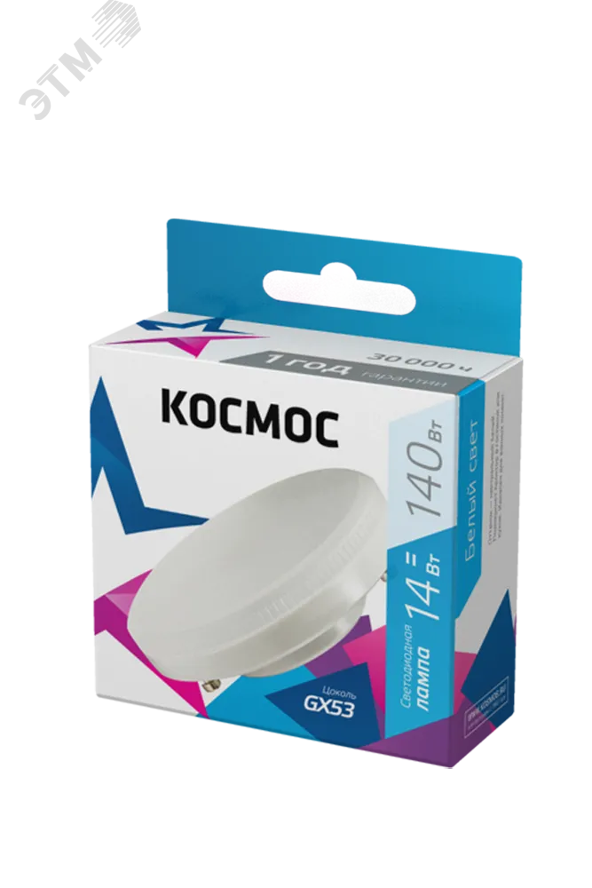 Лампа светодиодная 14Вт GX53 4500К 220В Космос Lksm_LED14wGX5345C