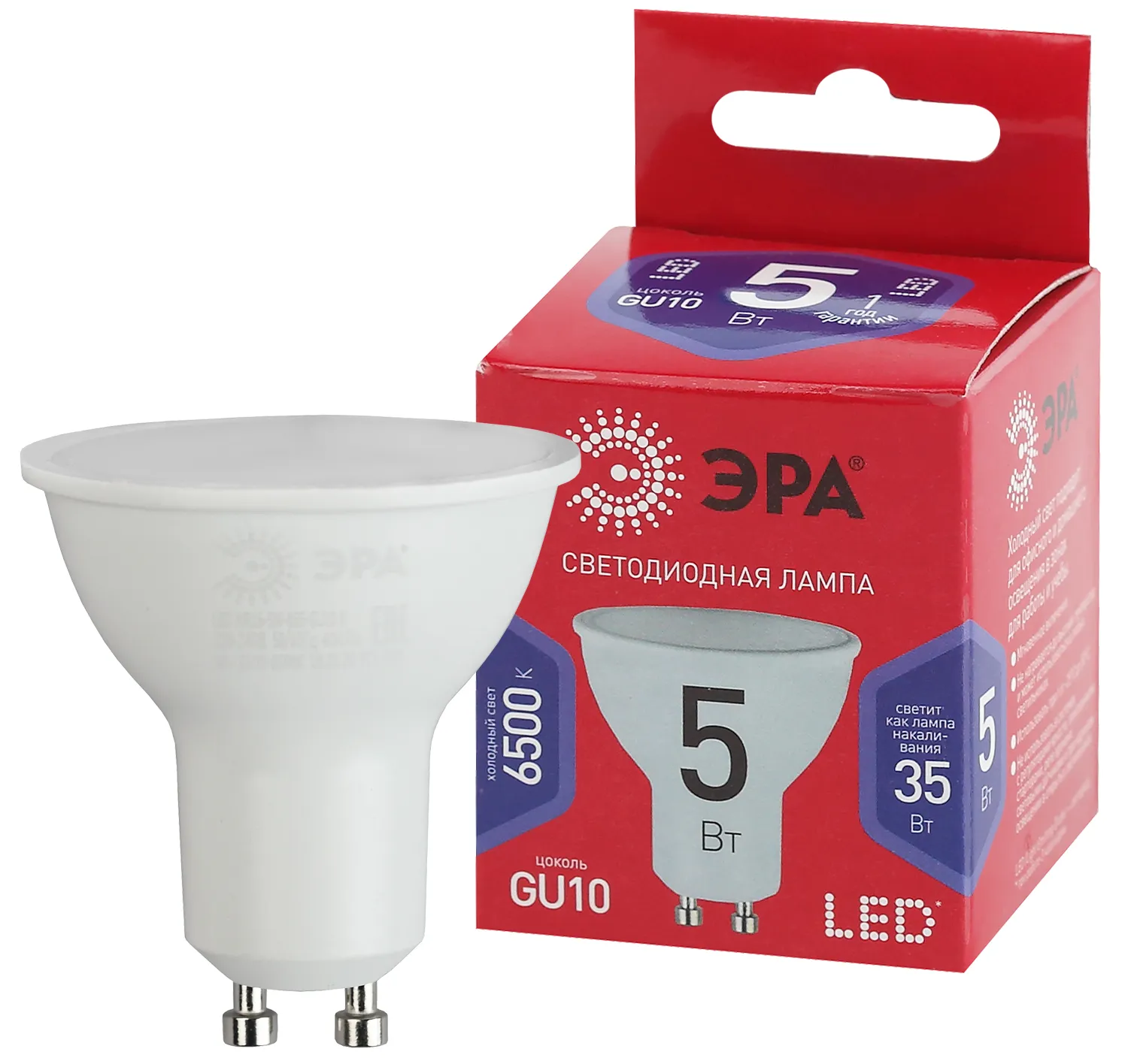 Лампа светодиодная ЭКО LED MR16-5W-865-GU10 R (диод, софит, 5Вт, хол, GU10) | Б0045348 | ЭРА