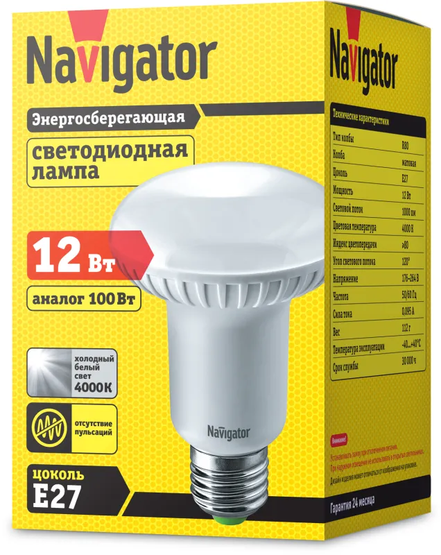 Лампа светодиодная LED 12Вт Е27 230В 4000К NLL-R80-12-230-4K-E27 рефлекторная | 94336 | Navigator