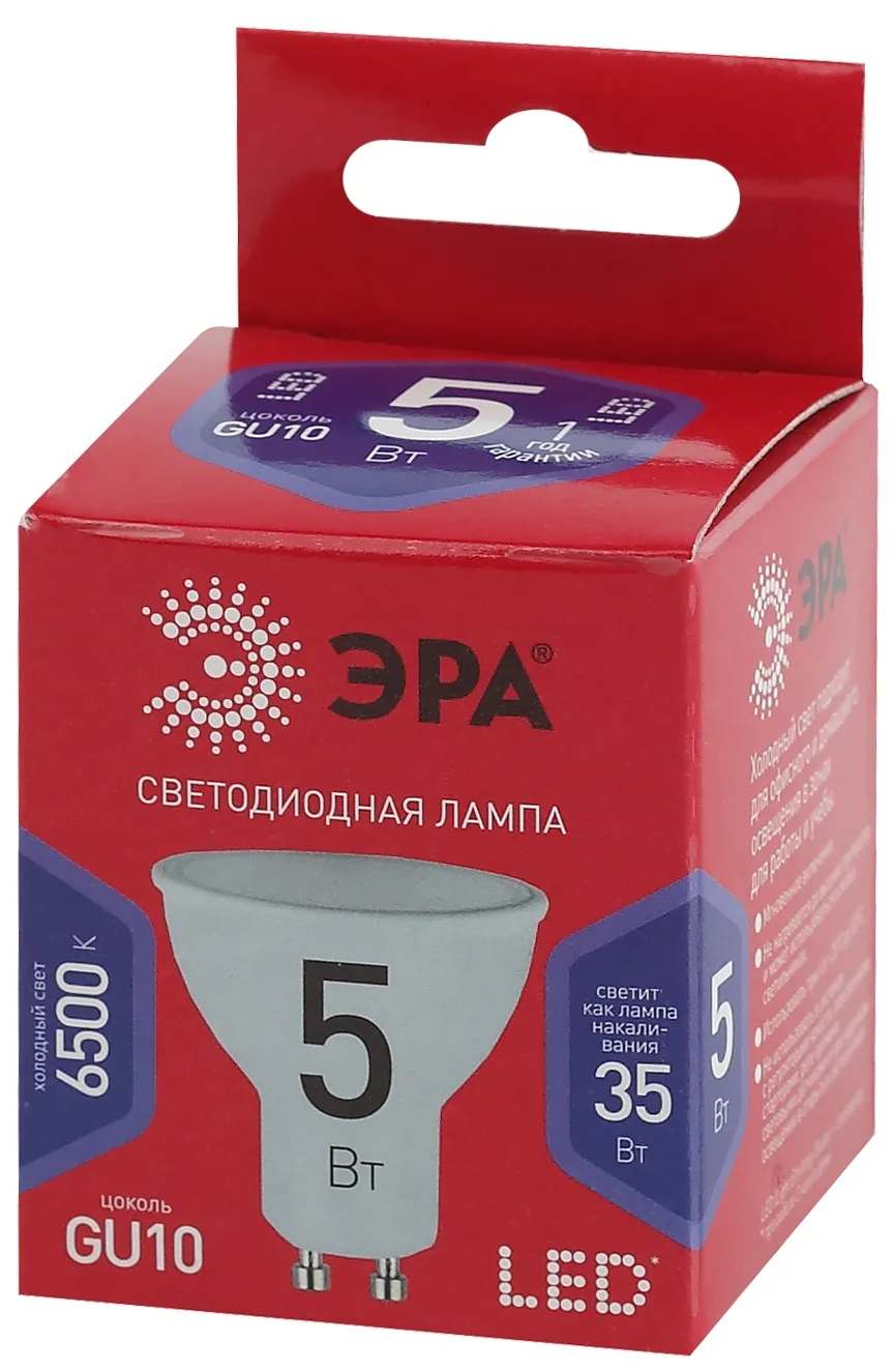 Лампа светодиодная ЭКО LED MR16-5W-865-GU10 R (диод, софит, 5Вт, хол, GU10) | Б0045348 | ЭРА