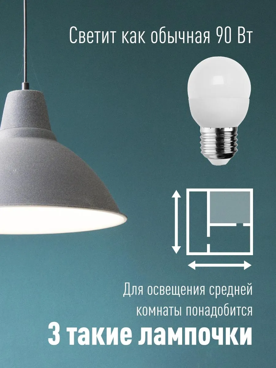 Лампа светодиодная 10.5Вт шар 4500К бел. E27 220В КОСМОС LkeLED10.5wGL45E2745