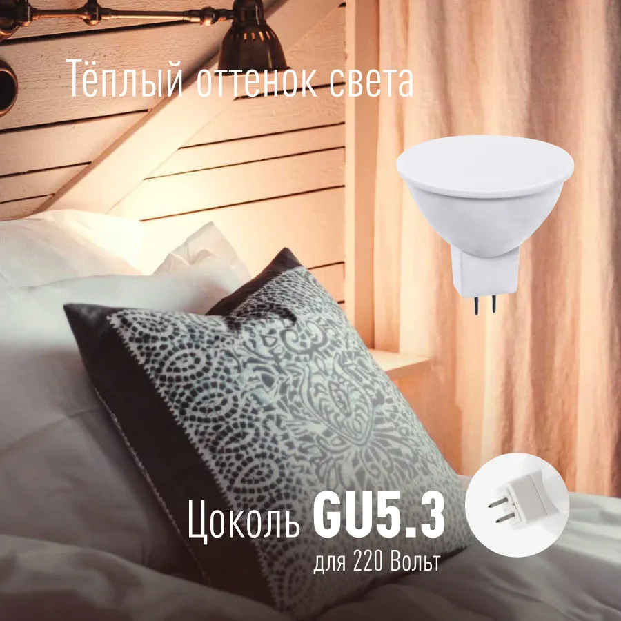 Лампа светодиодная JCDR 7.5Вт 220В GU5.3 3000К Космос LkecLED7.5wJCDRC30
