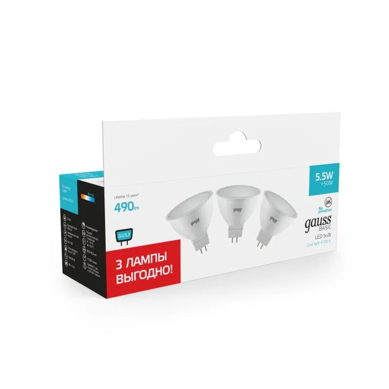 Лампа светодиодная Basic 5.5Вт MR16 4100К GU5.3 490лм (уп.3шт) GAUSS 10135262T