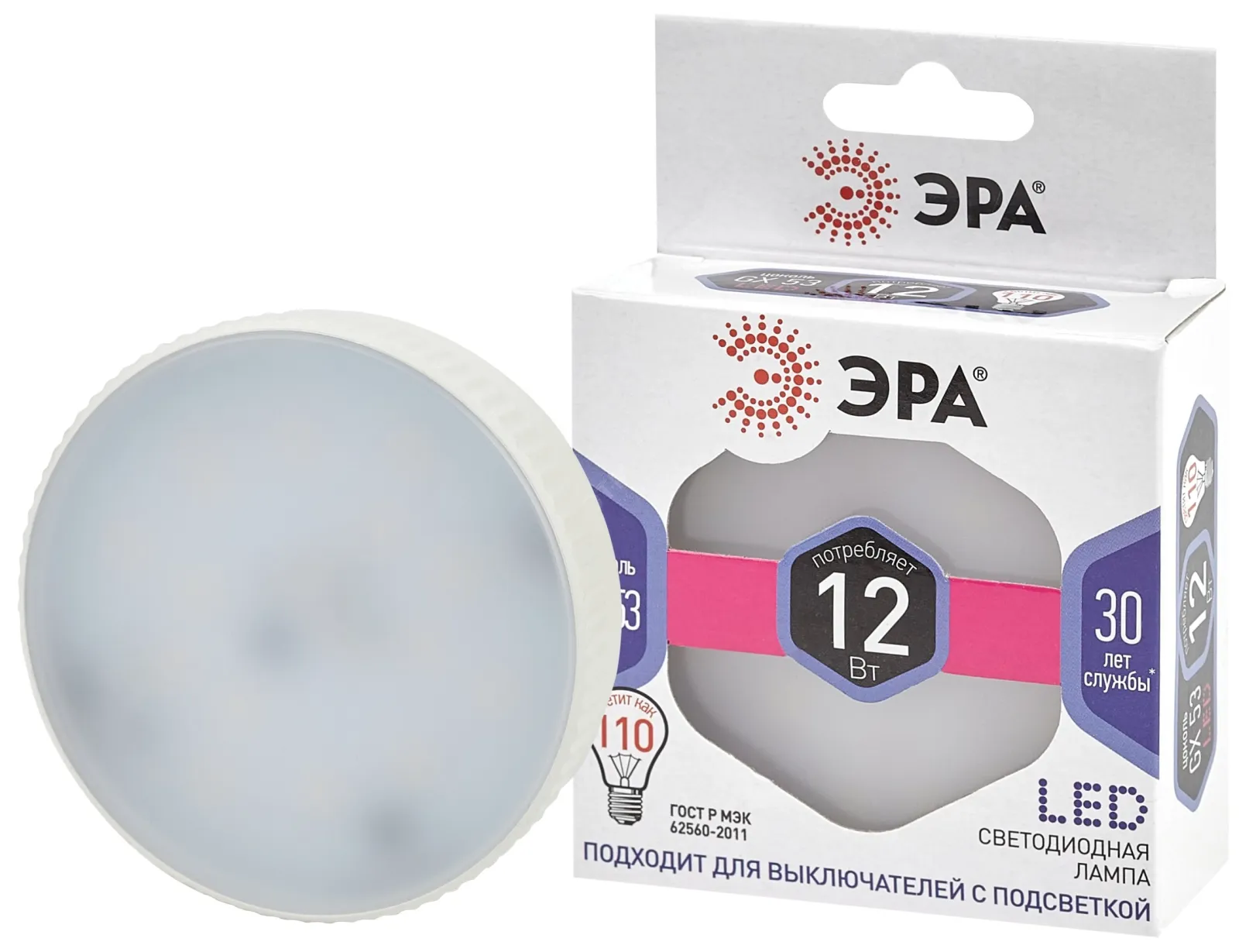Лампа светодиодная LED GX-12W-860-GX53 GX 12Вт таблетка GX53 холод. бел. Эра Б0048020