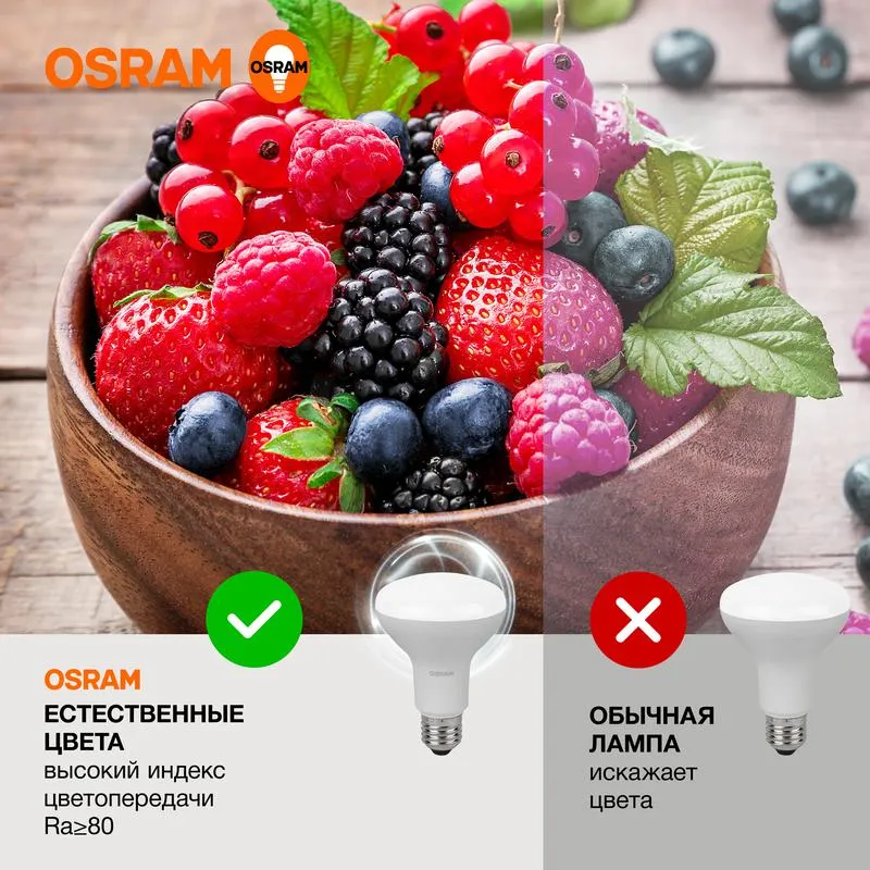 Лампа светодиодная LED Value R80 11W/840 230V E27 10X1     | 4058075582729 | OSRAM