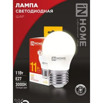 Лампа светодиодная LED-ШАР-VC 11Вт шар 3000К тепл. бел. E27 1050лм 230В IN HOME 4690612020600