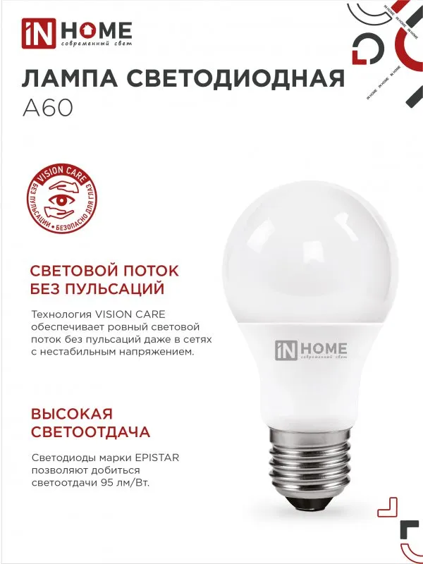 Лампа светодиодная LED-A60-VC 20Вт грушевидная 3000К тепл. бел. E27 1900лм 230В IN HOME 469061202029