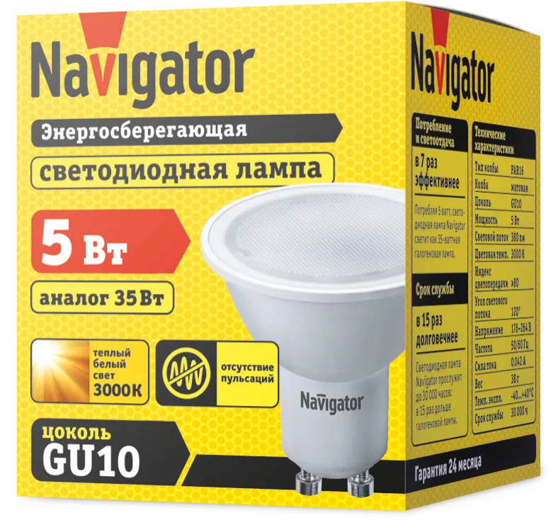 Лампа светодиодная LED 5Вт GU10 230В 3000К NLL-PAR16-5-230-3K-GU10 отражатель (рефлектор) | 94264 | 