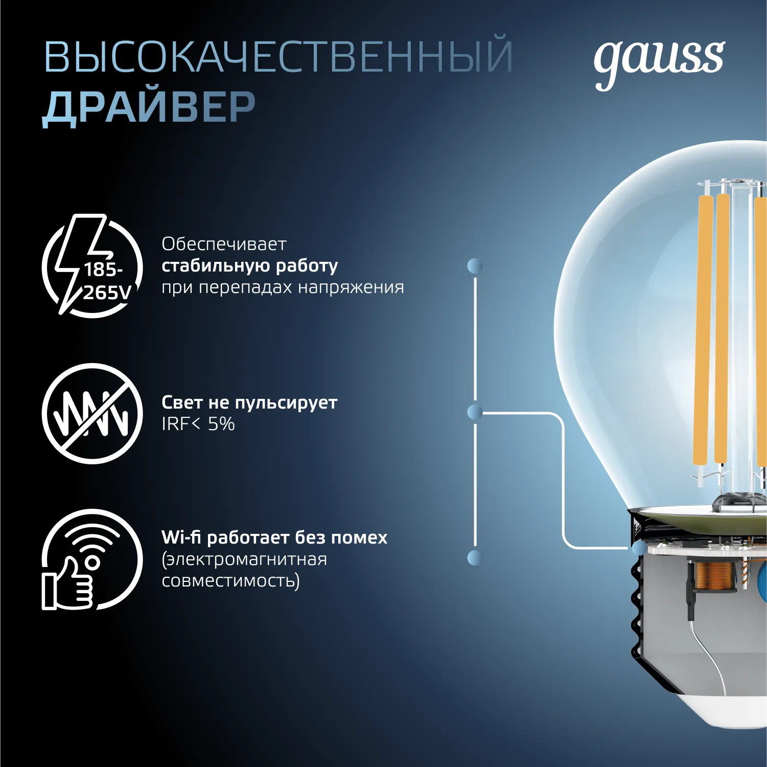 Лампа светодиодная филаментная Black Filament 11Вт P45 шар 4100К нейтр. бел. E27 830лм GAUSS 1058022