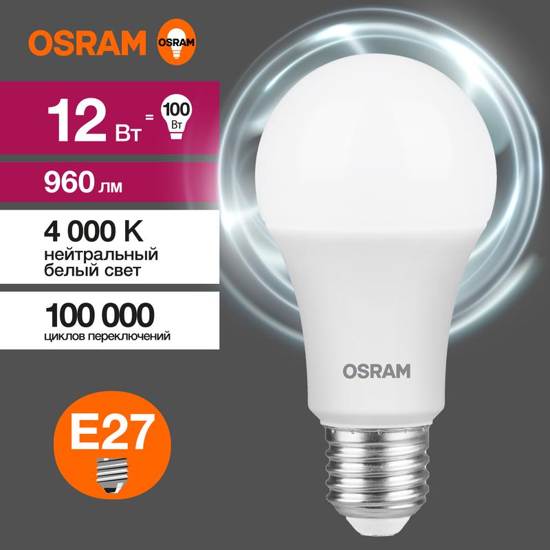 Лампа светодиодная LED Value CL- A 12W/840 230V E27 10X1 | 4058075579002 | OSRAM