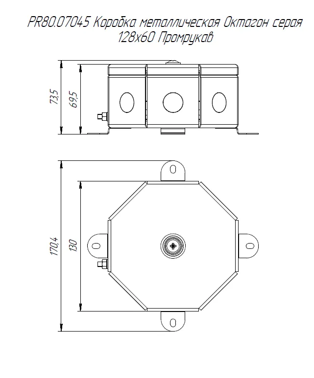 Коробка металлическая Октагон серая 130х130х63 (9 шт/кор)
