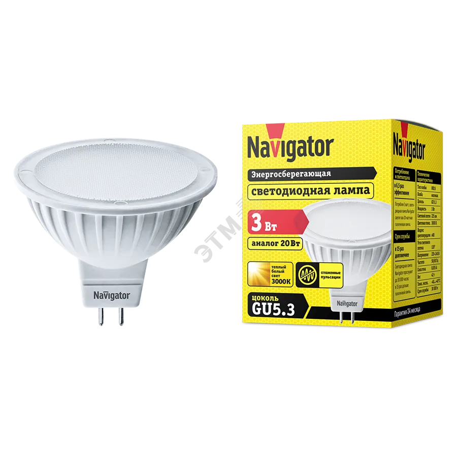 Лампа светодиодная LED 3Вт GU5.3 230В 3000К NLL-MR16-3-230-3K-GU5.3 MR16 | 94255 | Navigator