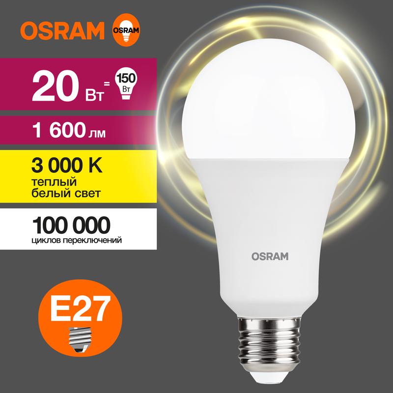 Лампа светодиодная LED Value CL- A 20W/830 230V E27 10X1 | 4058075579293 | OSRAM