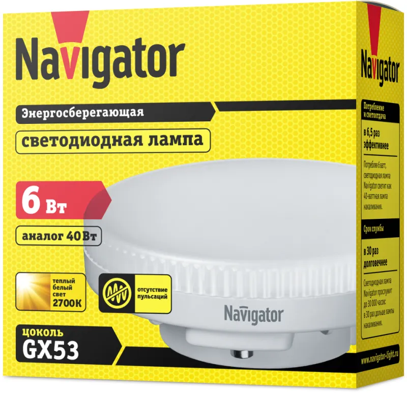 Лампа светодиодная LED 6Вт GX53 230В 2700К NLL-GX53-6-230-2.7K таблетка (плоский цилиндр) | 94249 | 