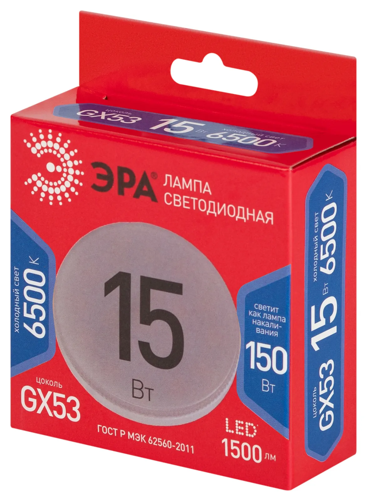 Лампа светодиодная RED LINE LED GX-15W-865-GX53 R 15Вт таблетка холод. бел. GX53 ЭРА Б0069488