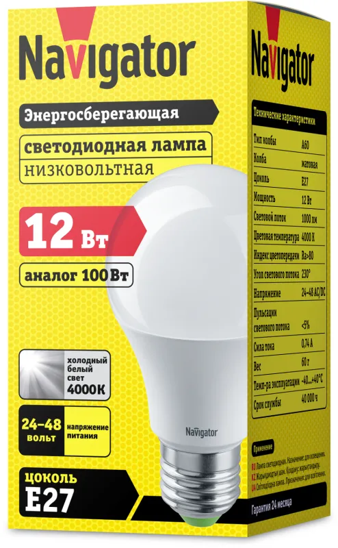 Лампа светодиодная низковольтная  NLL-A60-12-24/48-4K-E27 | 61478 | Navigator
