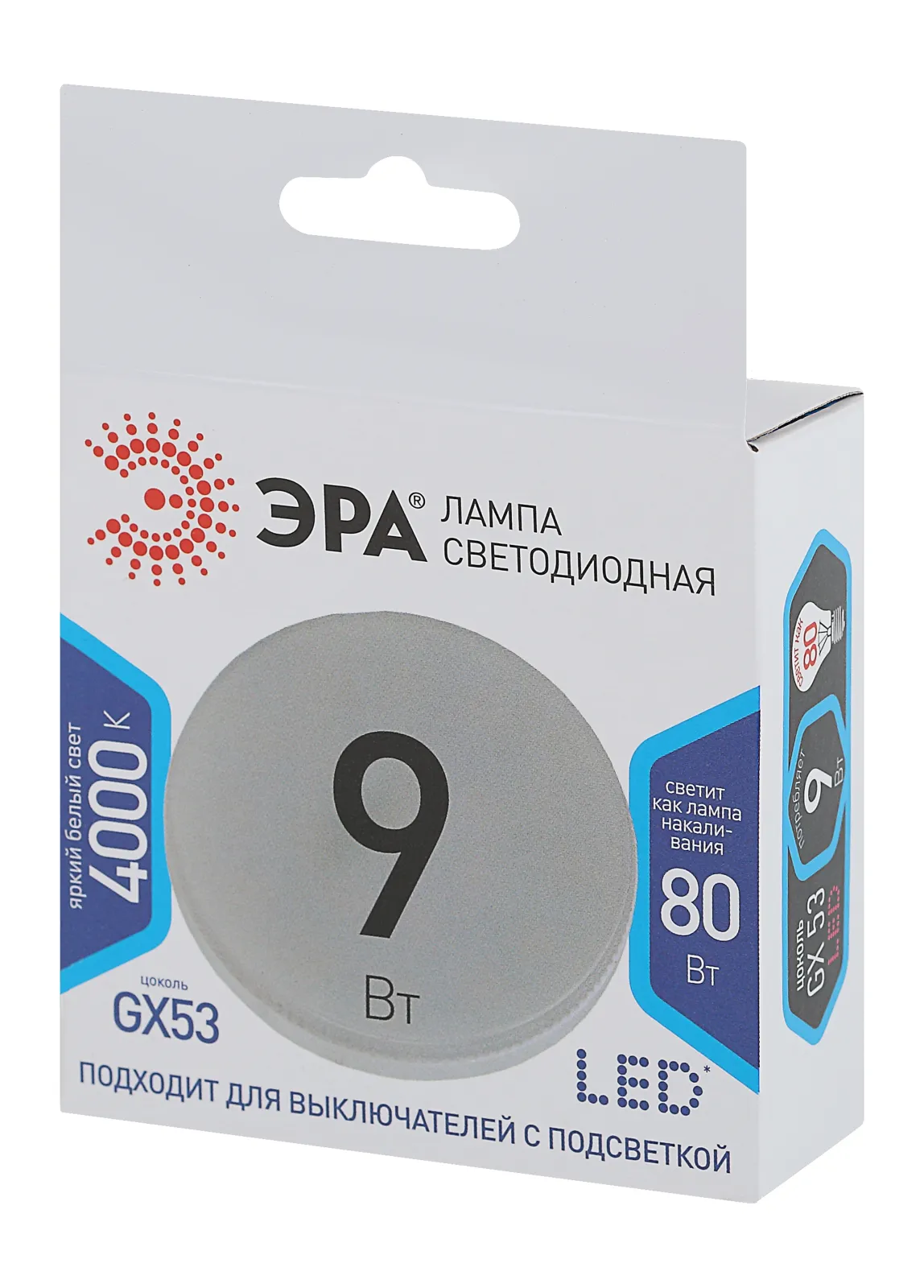 Лампа светодиодная LED 9Вт GX53 4000К СТАНДАРТ smd GX-9w-840-GX53 | Б0020595 | ЭРА