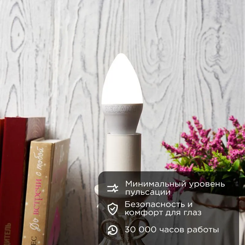 Лампа светодиодная Свеча (CN) 9,5 Вт E14 903 лм 4000 K нейтральный свет | 604-024 | Rexant