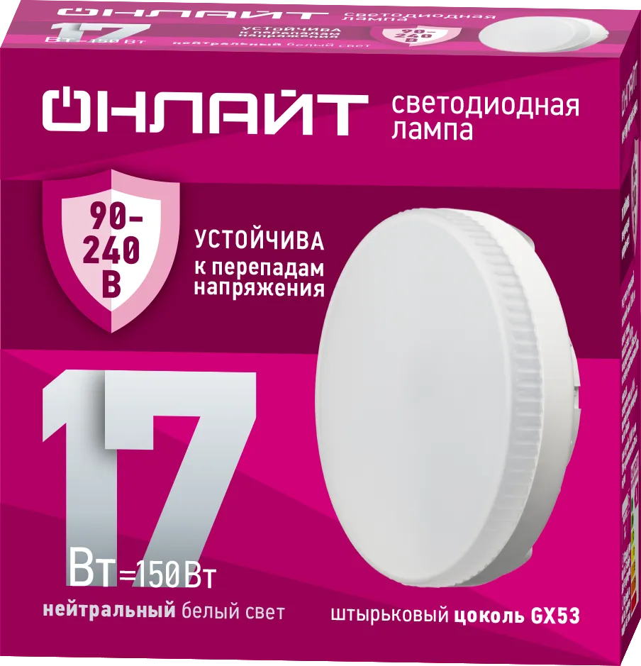 Лампа светодиодная 90 431 OLL-GX53-17-230-4K (PRO 90-240В) ОНЛАЙТ 90431