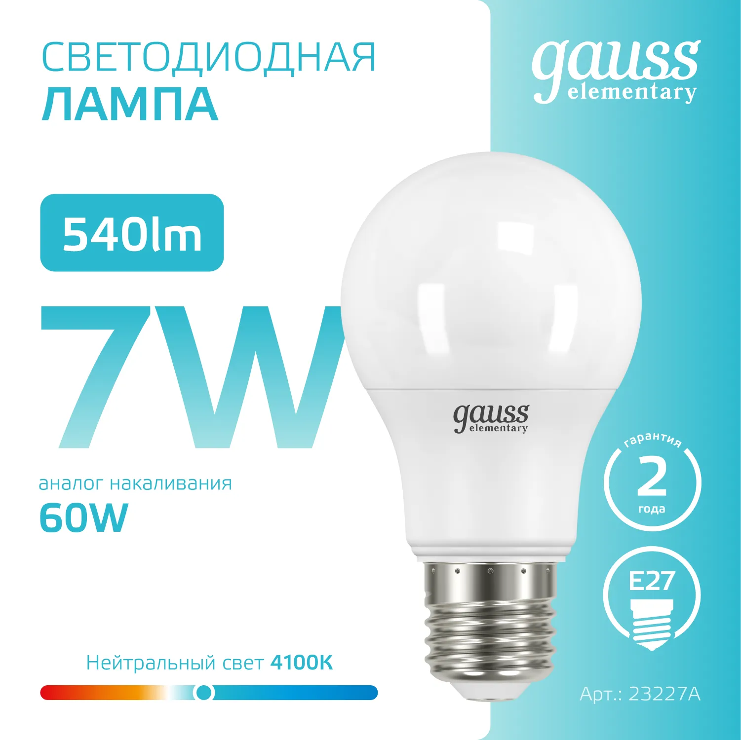Лампа светодиодная LED 7Вт E27 220В 4100К Elementary A60 | 23227A | Gauss