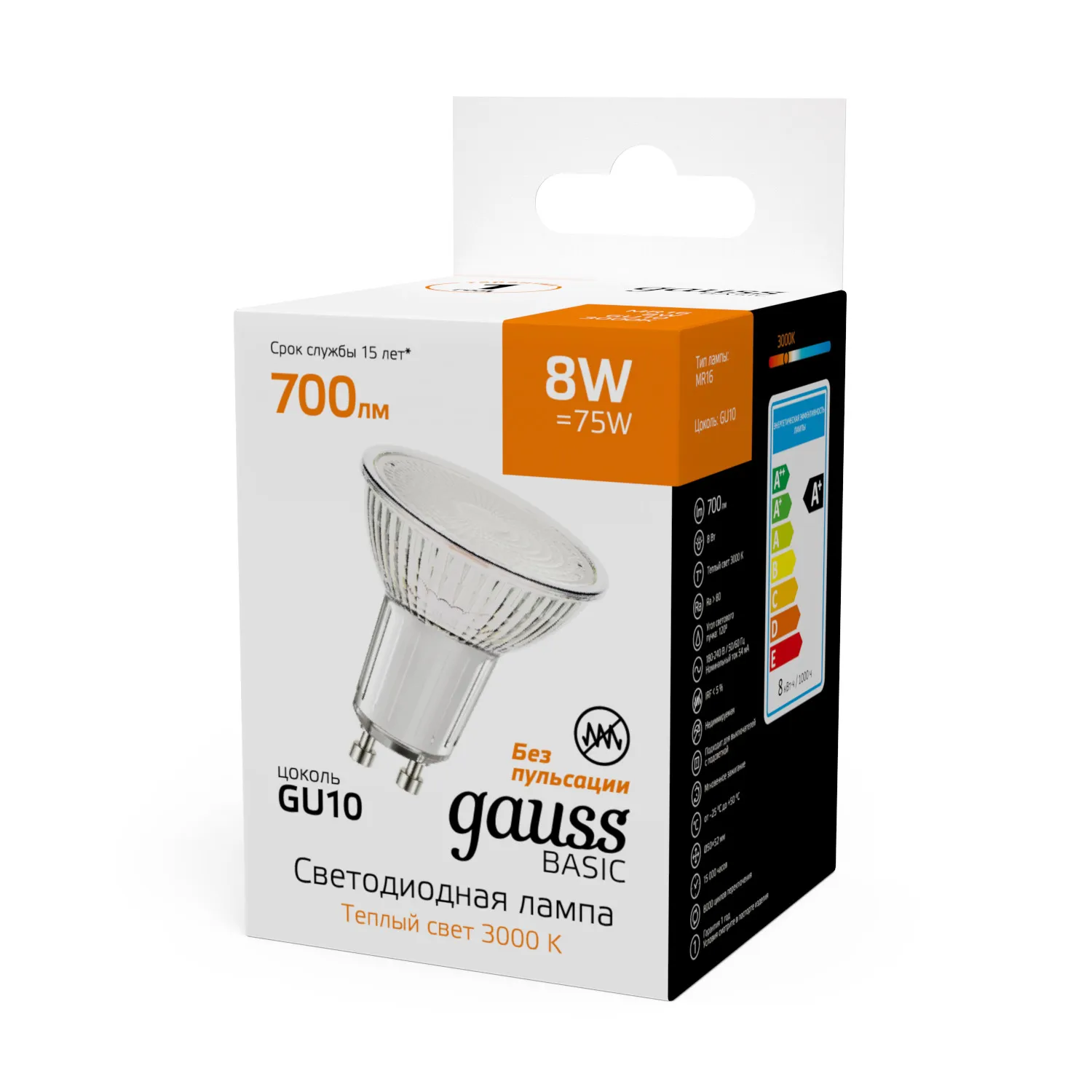 Лампа светодиодная Basic 8Вт MR16 софит 3000К тепл. бел. GU10 700лм GAUSS 10106182