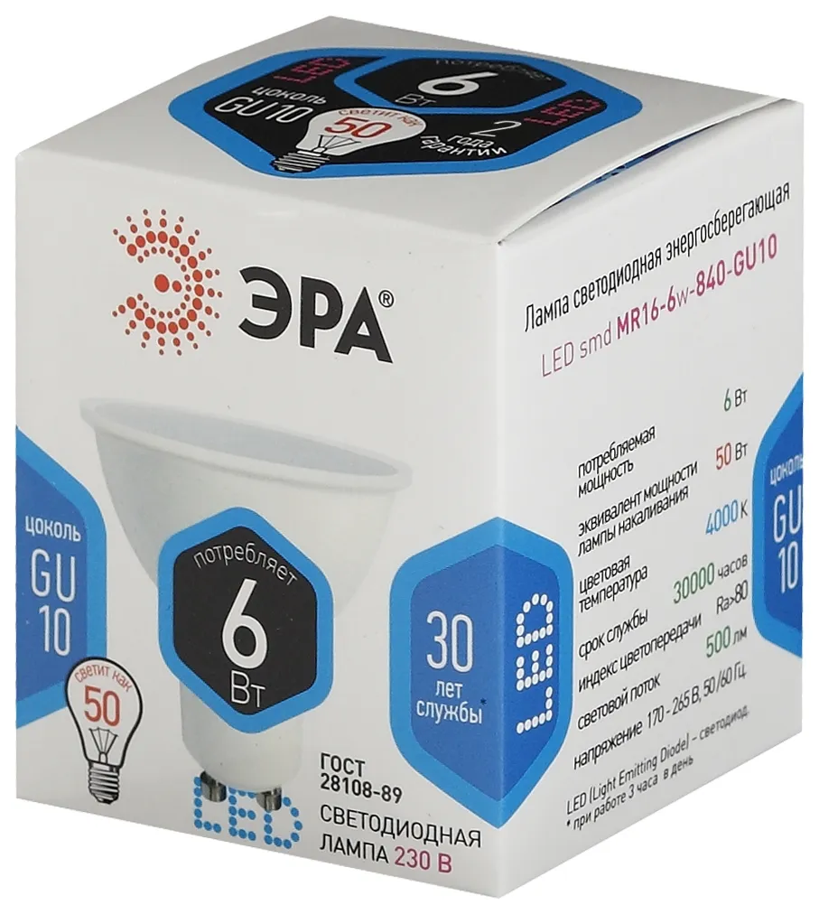 Лампа светодиодная LED 6Вт GU10 220В 4000К smd MR16 отражатель (рефлектор) | Б0020544 | ЭРА